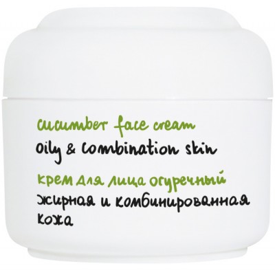 ZIAJA Рослинна серія Крем для обличчя огірковий, 50 мл