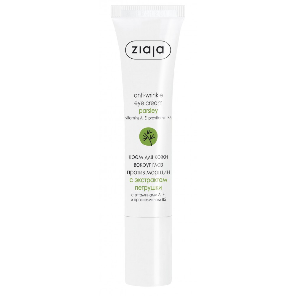 ZIAJA Рослинна серія Крем навколо очей проти зморшок "Петрушка" 15 мл
