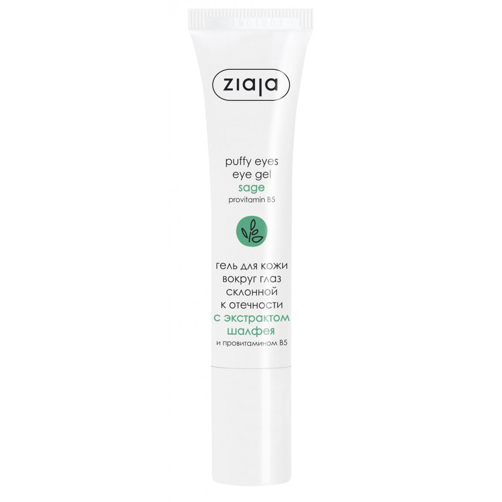 ZIAJA Рослинна серія Гель проти мішків під очима "Шавлія" 15 мл