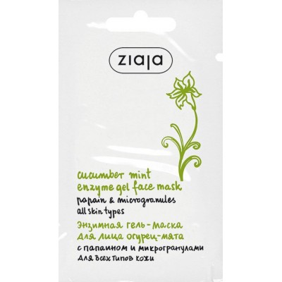 ZIAJA Рослинна серія Маска для обличчя "Огірок з мятою" 7 мл