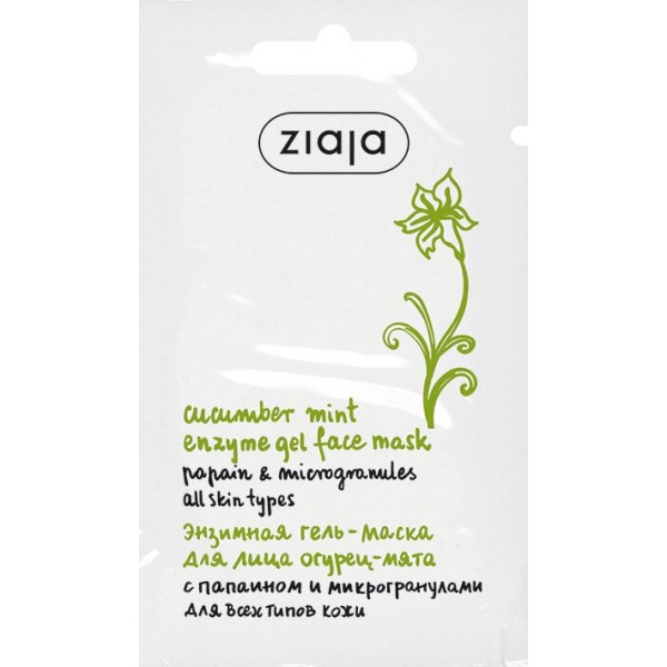 ZIAJA Рослинна серія Маска для обличчя "Огірок з мятою" 7 мл
