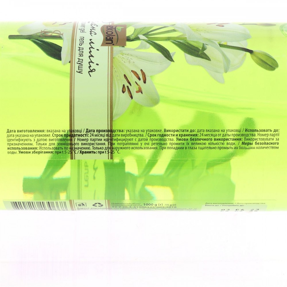 Селан Гель для душу 1000 мл Зелена Лілія