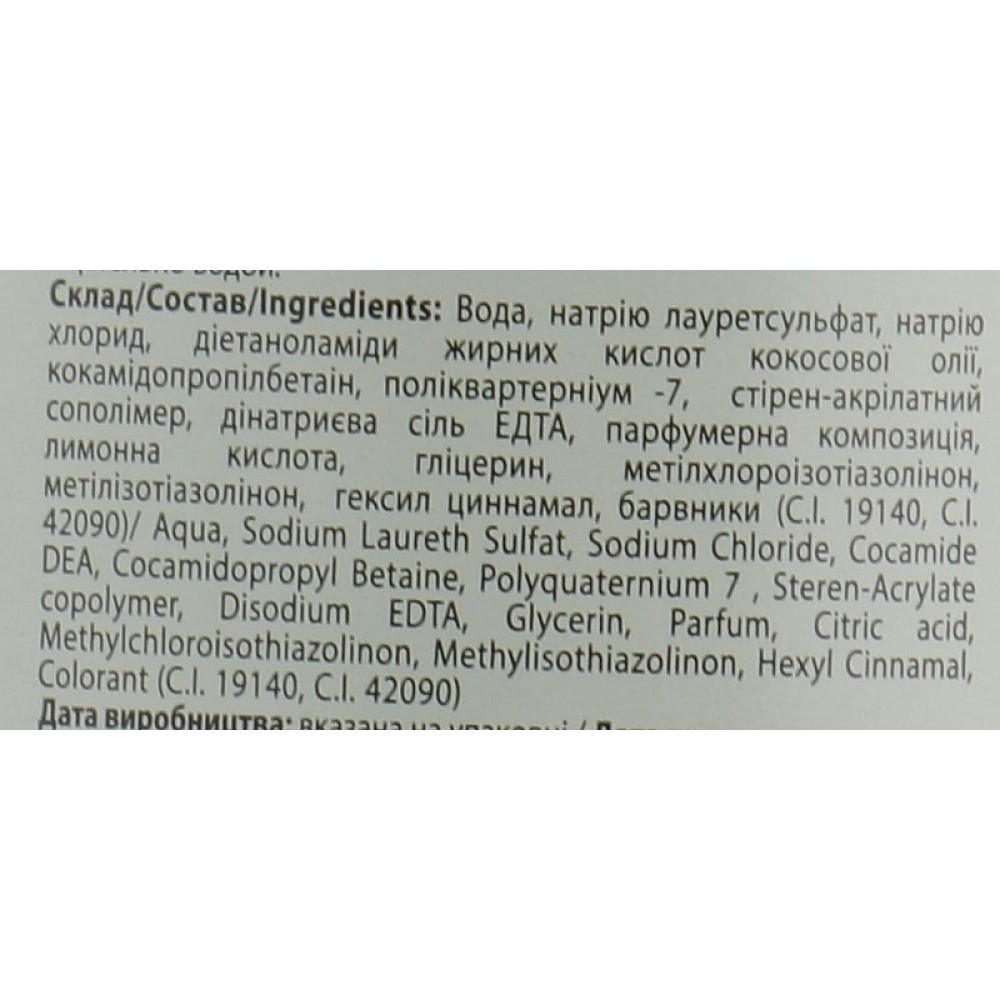 Селан Крем- мило 500 мл ЯБЛУКО-ВИНОГРАД