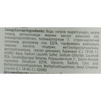 Селан Крем- мило 500 мл ЯБЛУКО-ВИНОГРАД