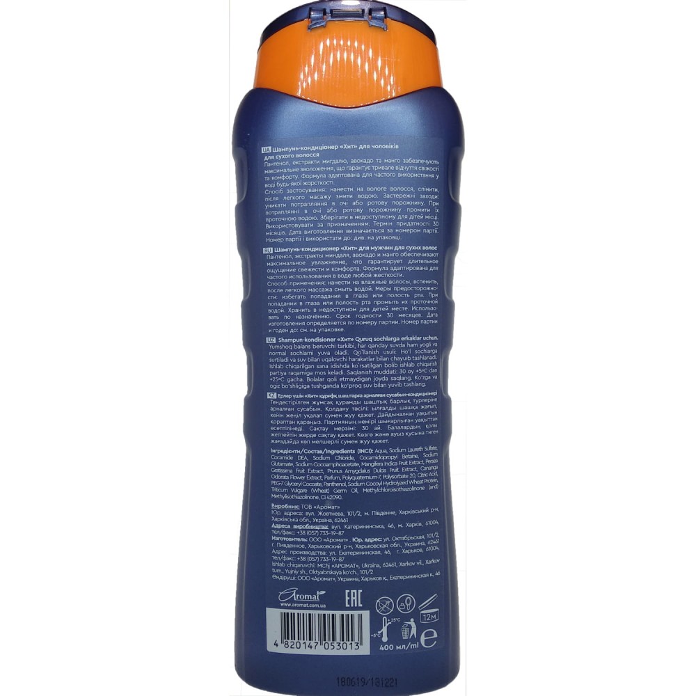 Аромат ХИТ Шампунь-кондиціонер Energy для чоловіків для сухого волосся,фл 400мл