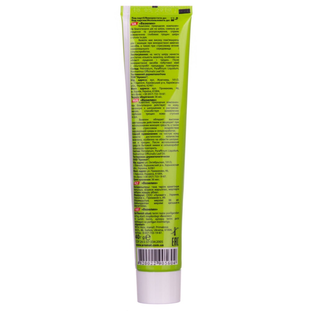 Аромат Вазелін 40 г (50 шт/ящ)