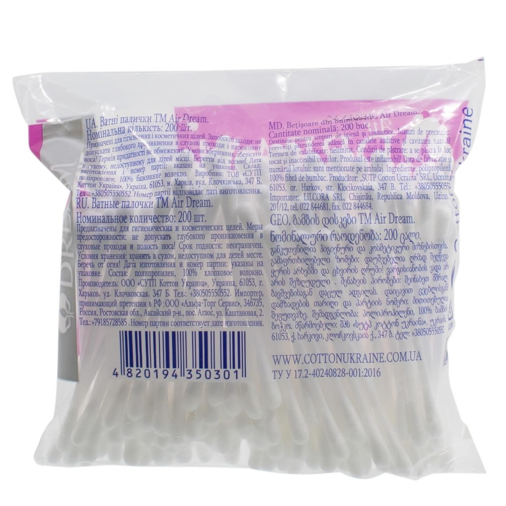 Air Dream Ватні  палички п/е 200 (50) (50 шт/ящ)
