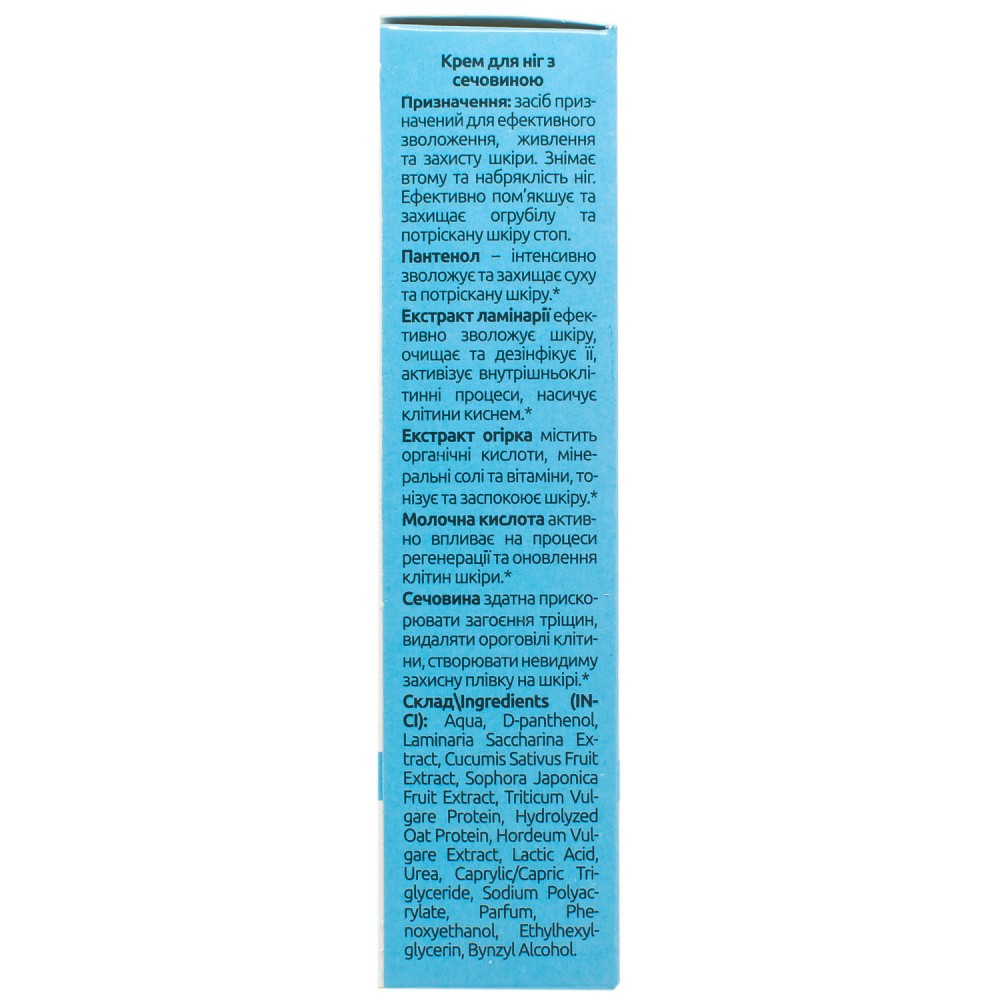 Еколек VamaFarm Крем для ніг з сечовиною 75 мл