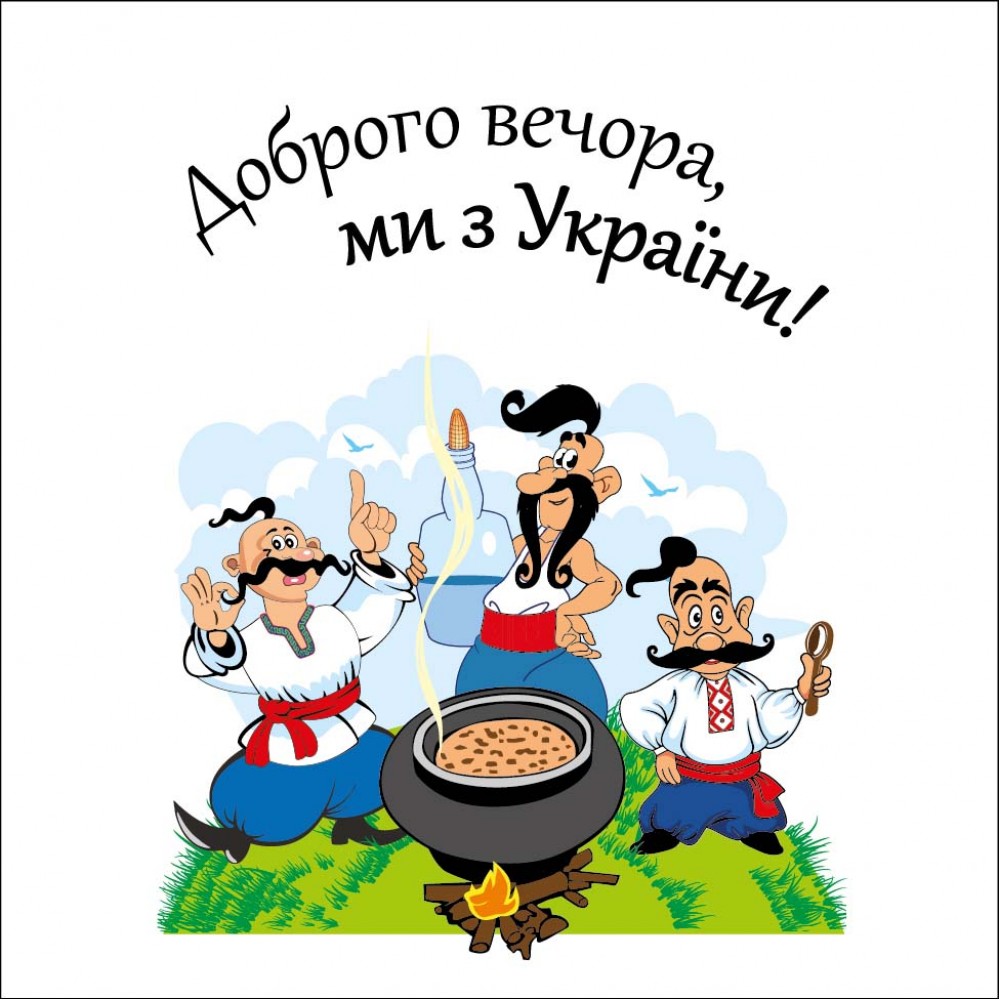 Silken Серветки паперові "ДОБРОГО ВЕЧОРА, МИ З УКРАЇНИ!" 33*33 3шар 18шт у пачці