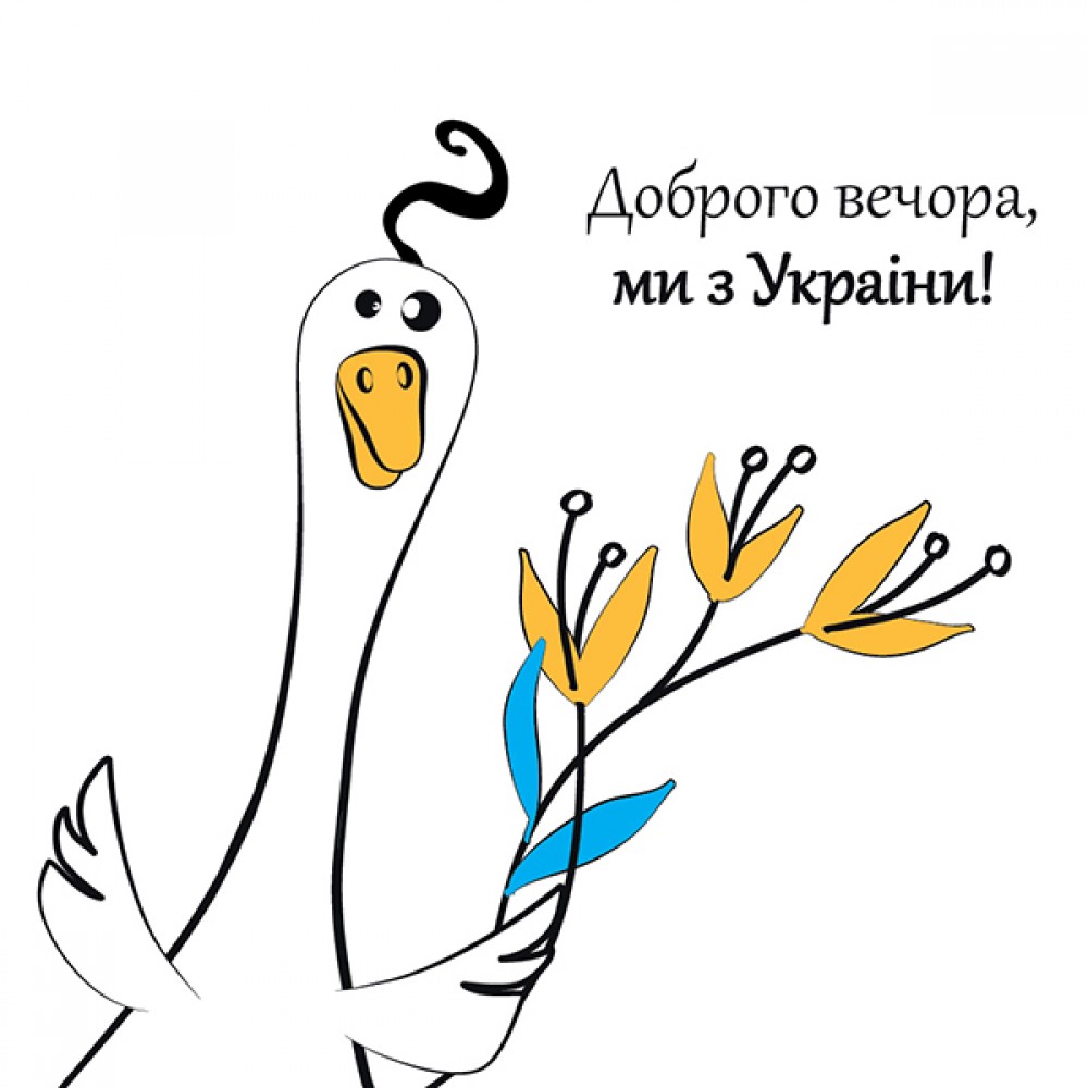 Silken Серветки паперові "ДОБРОГО ВЕЧОРА, МИ З УКРАЇНИ!" 33*33 3шар 18шт у пачці