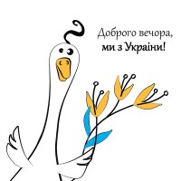 Silken Серветки паперові "ДОБРОГО ВЕЧОРА, МИ З УКРАЇНИ!" 33*33 3шар 18шт у пачці