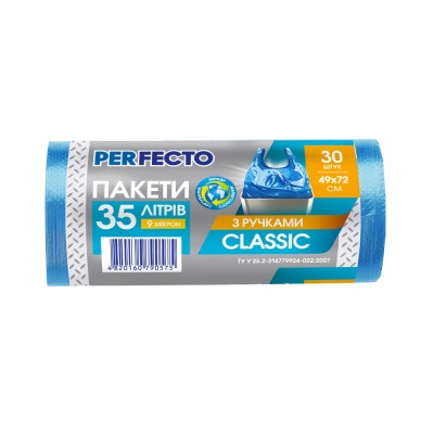 Perfecto Пакети для сміття з ручками (сині) 35л / 30шт