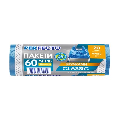 Perfecto Пакети для сміття з ручками (сині) 60л / 20шт