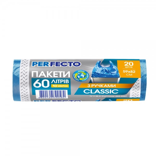 Perfecto Пакети для сміття з ручками (сині) 60л / 20шт